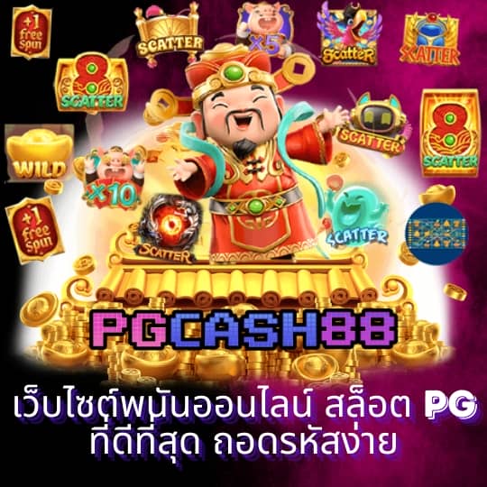 วิเคราะห์บอลบ้าน