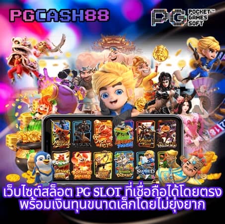 วิเคราะห์บอลบ้าน