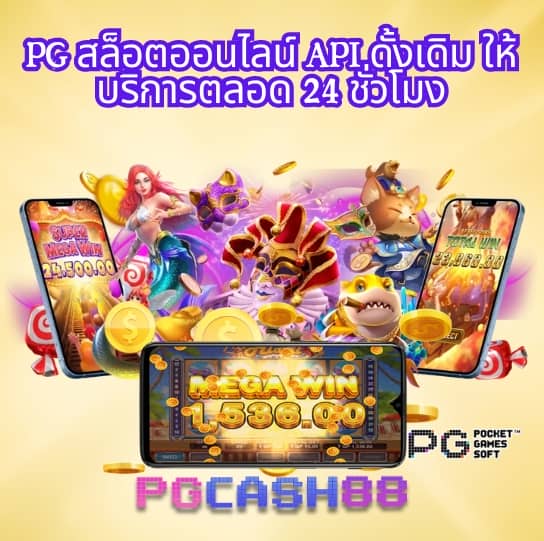 วิเคราะห์บอลบ้าน